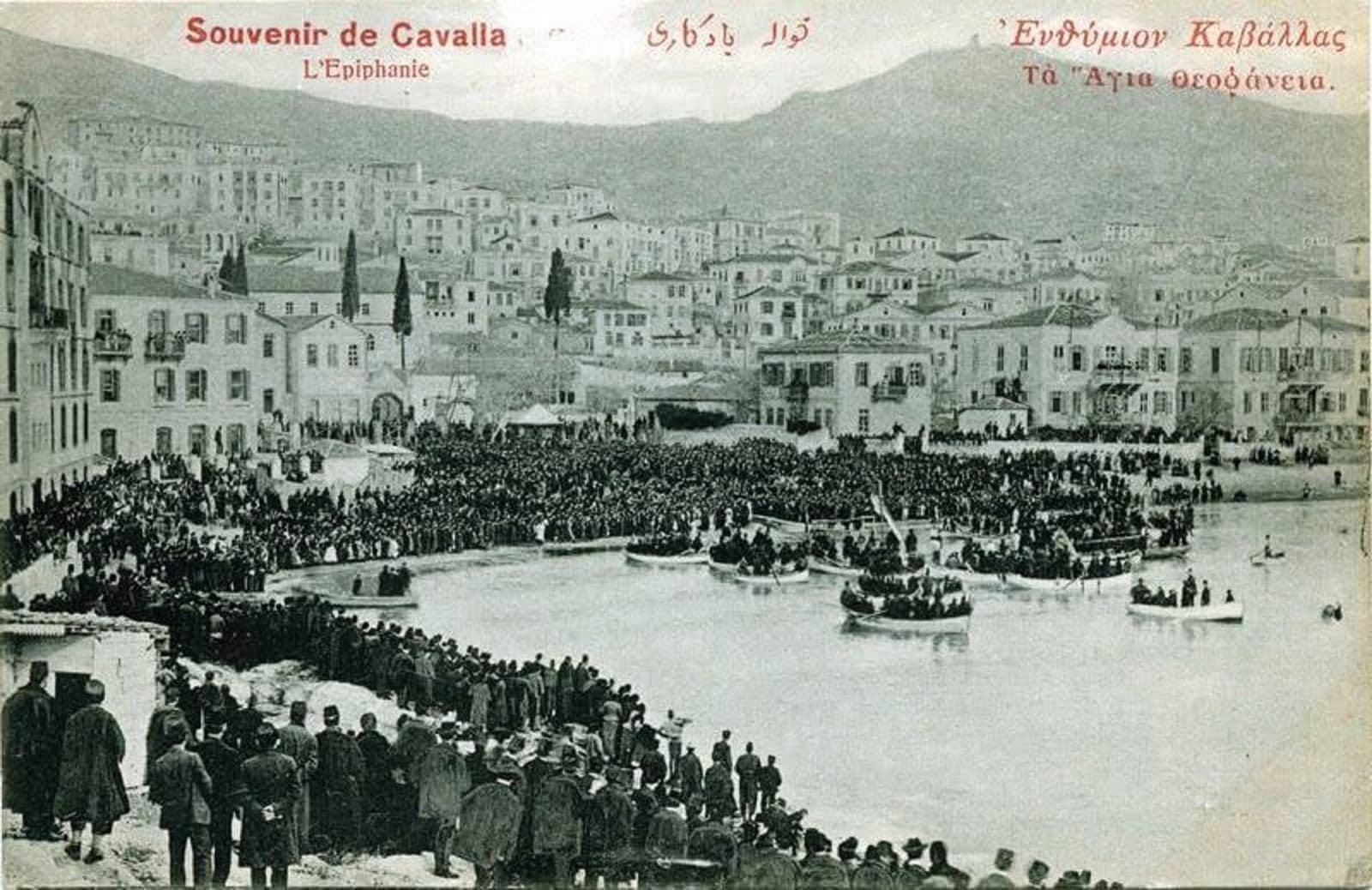 Historic postcard of the Epiphany celebration in Kavala, around 1900