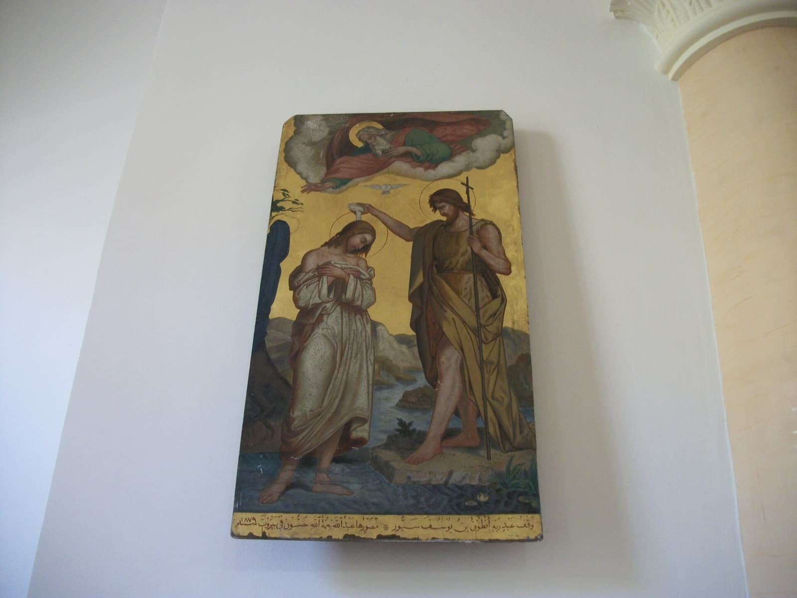 Icon of the Baptism of Christ in the Jordan